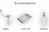 Кварцевая мойка KS-7301